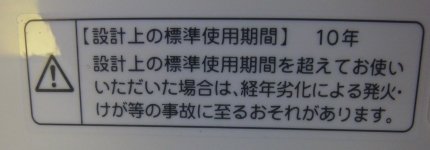 設計上の標準使用期間